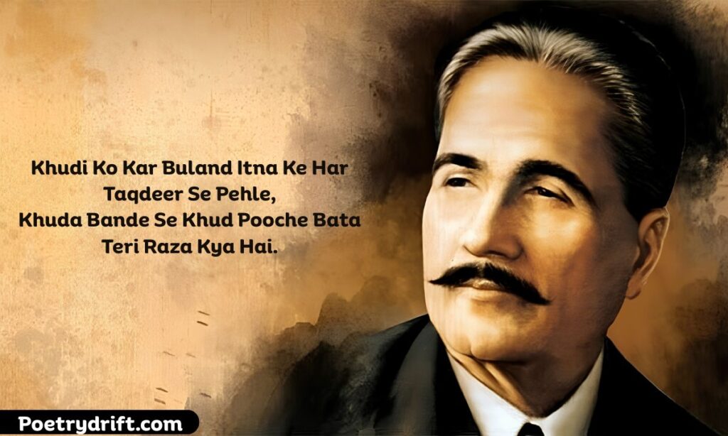 Heart Touching Allama Iqbal Love Shayari in Hindi