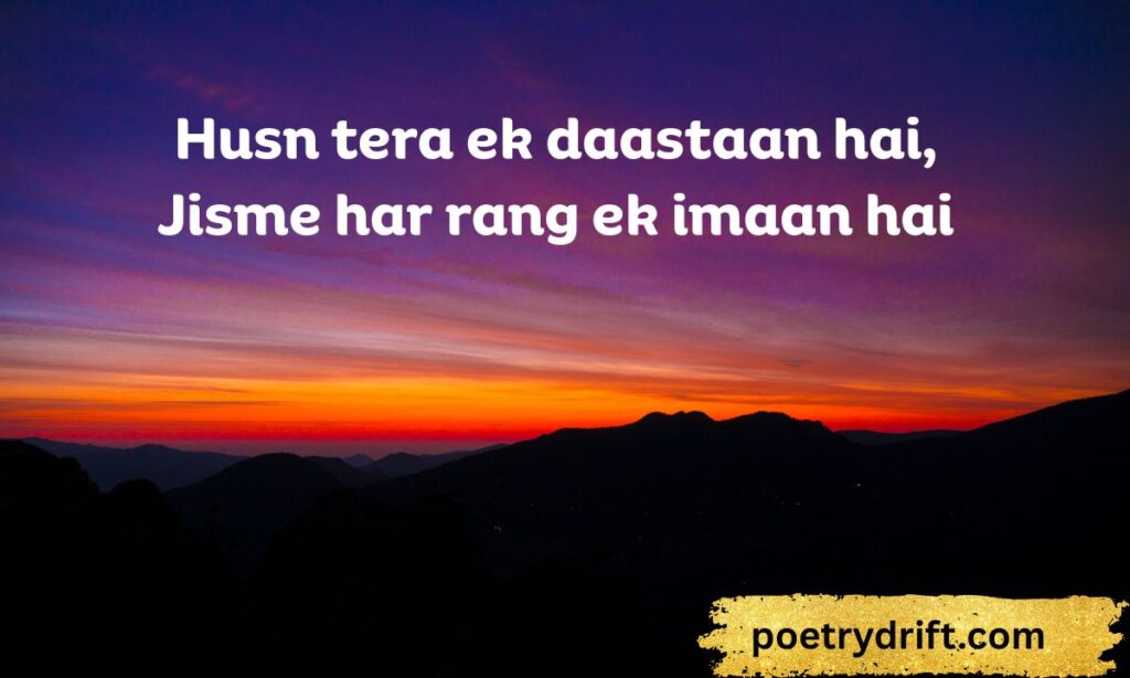 Husn ki Tareef Shayari