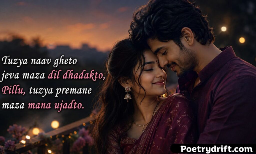 Pillu Love Shayari Marathi for Girlfriend