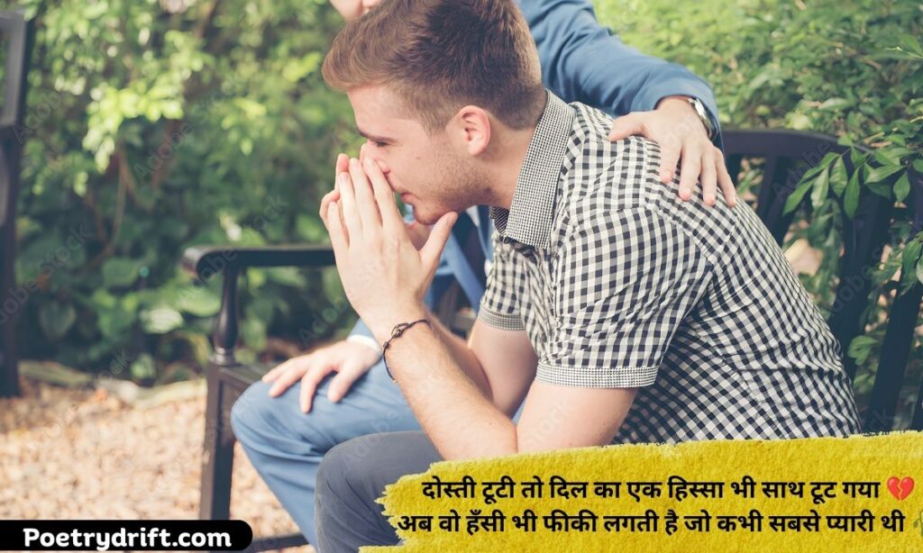 Sad Shayari 2 Line Heart Touching