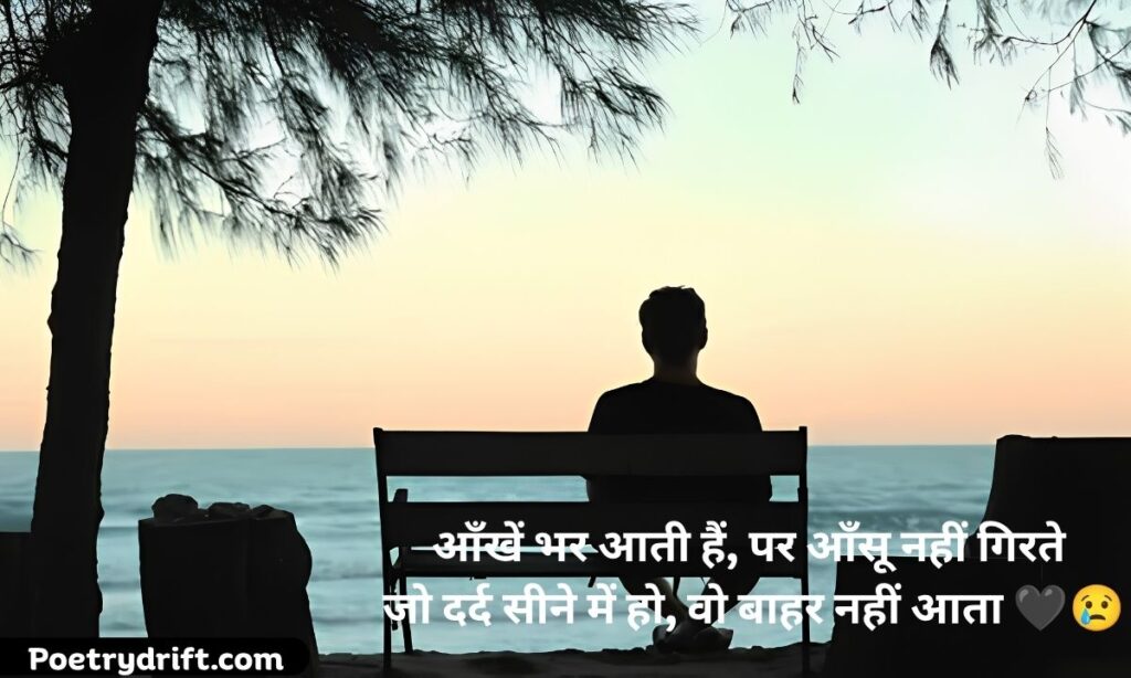Sad Shayari 2 Line Heart Touching