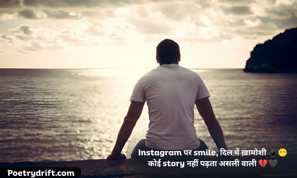 Sad Shayari for Boys in Hindi for Instagram