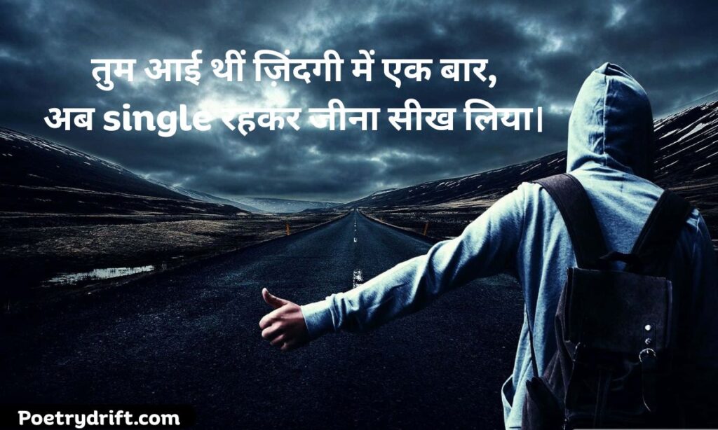 Shayari Single Boy Stylish