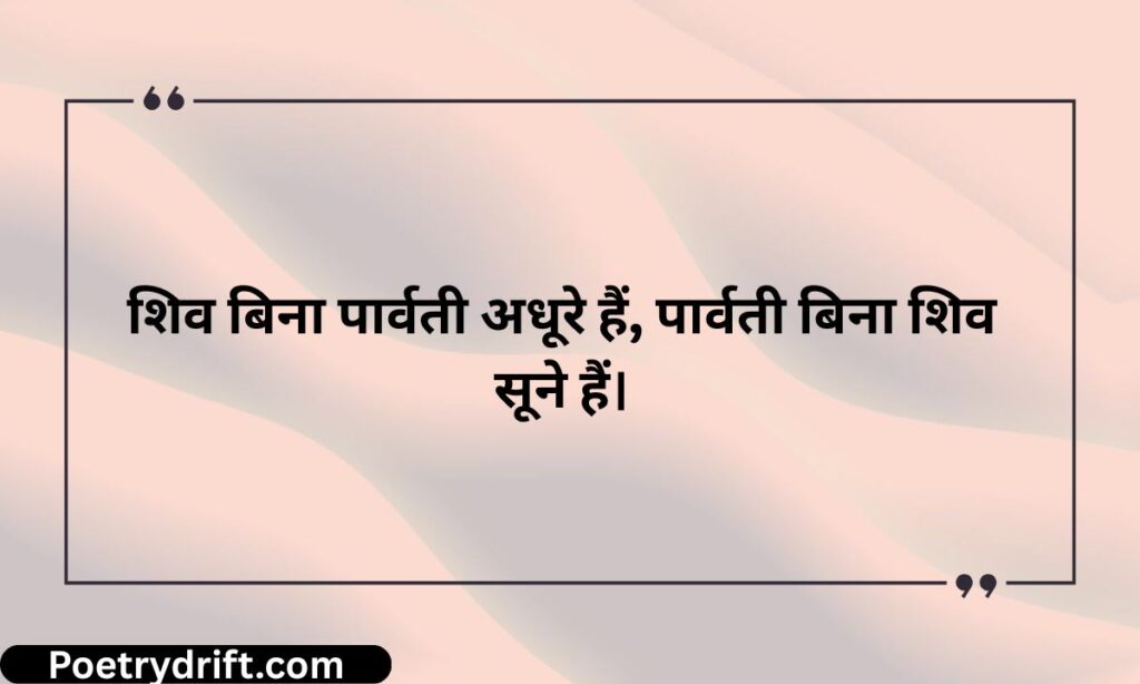Shiv-Parvati's Divine Love Story