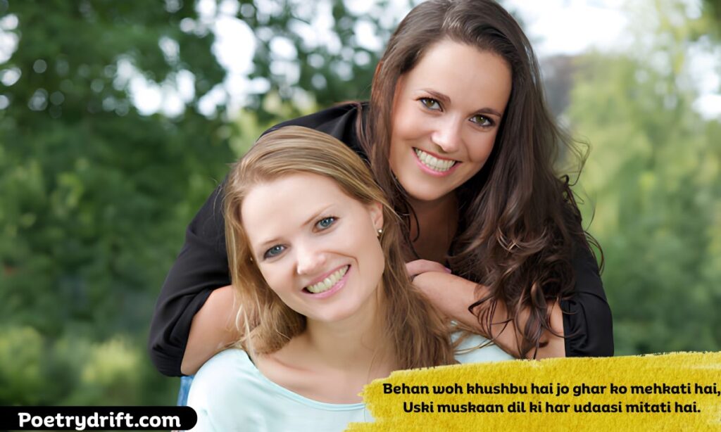 Sister Shayari in English