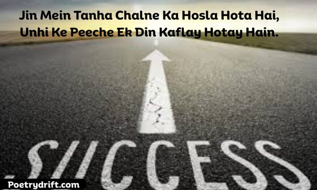 Success Motivational Shayari
