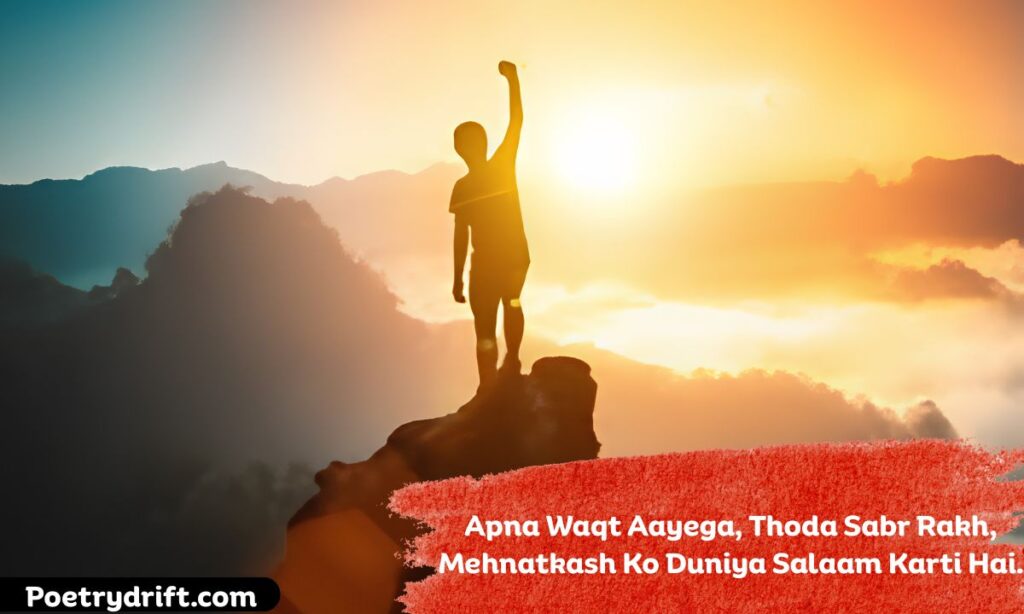 Success Motivational Shayari in Hindi