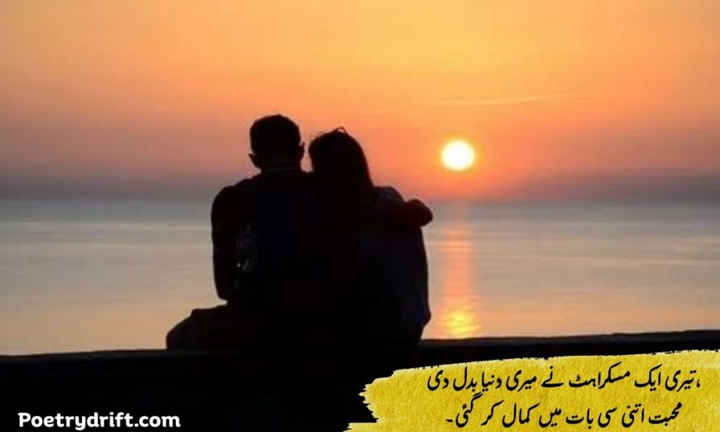 Urdu Shayari Mohabbat