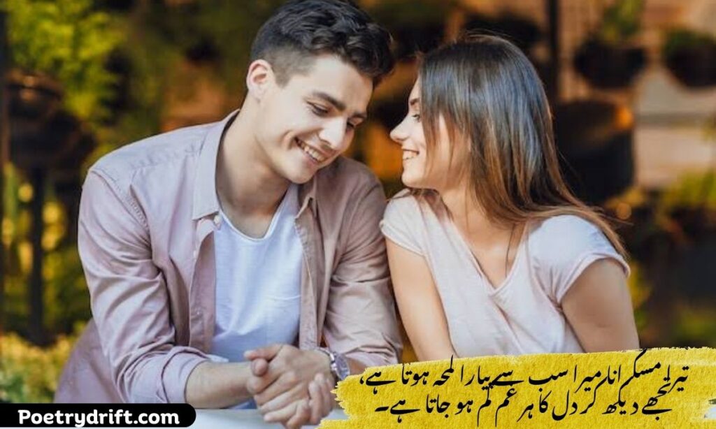Urdu shayari mohabbat for girlfriend