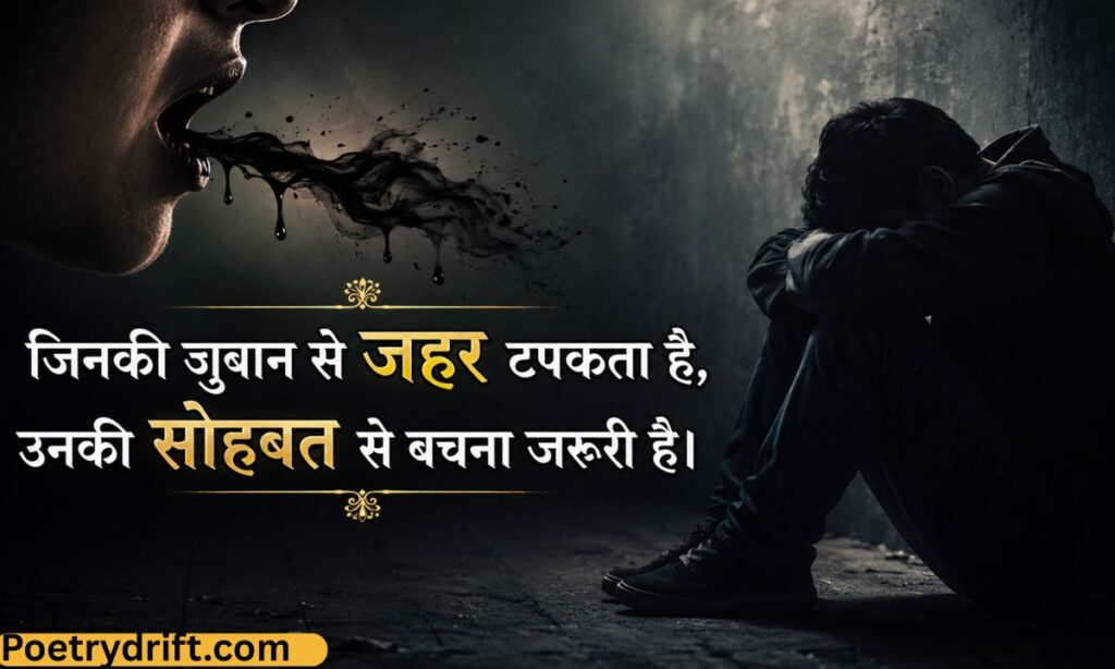 Abuse Shayari in Hindi