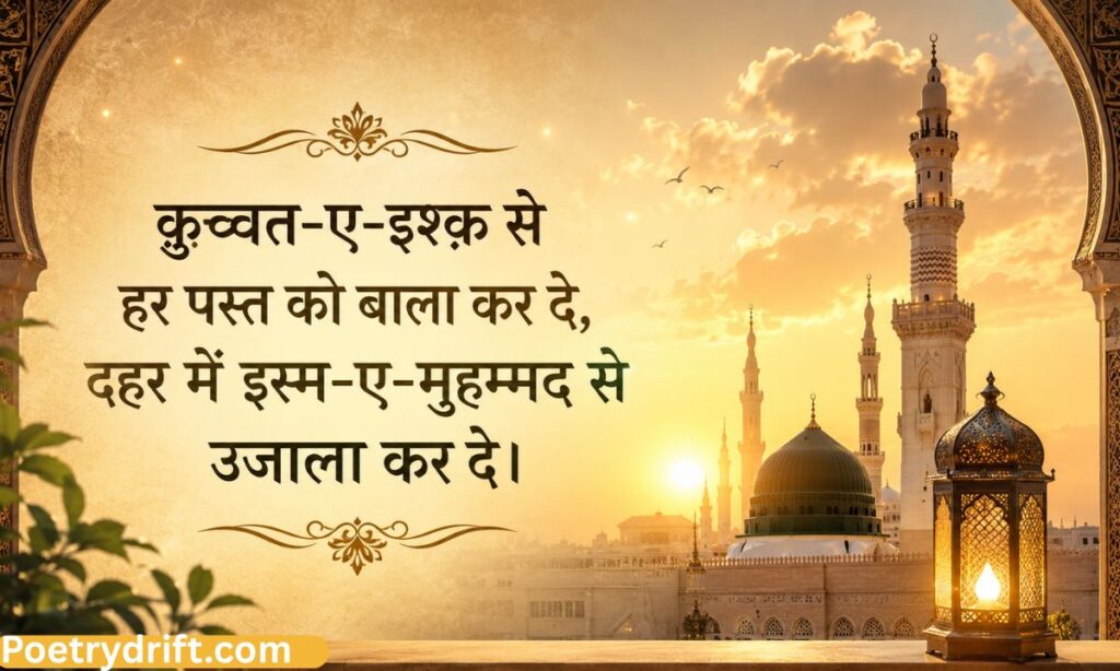 Allama Iqbal Islamic Shayari