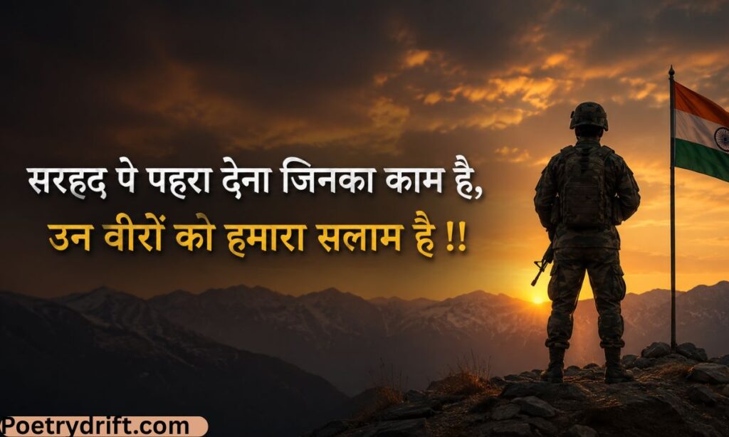 Army Shayari