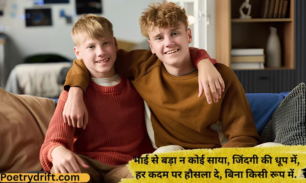 Bade Bhai Par Shayari