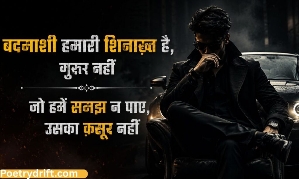 Badmash Shayari Hindi