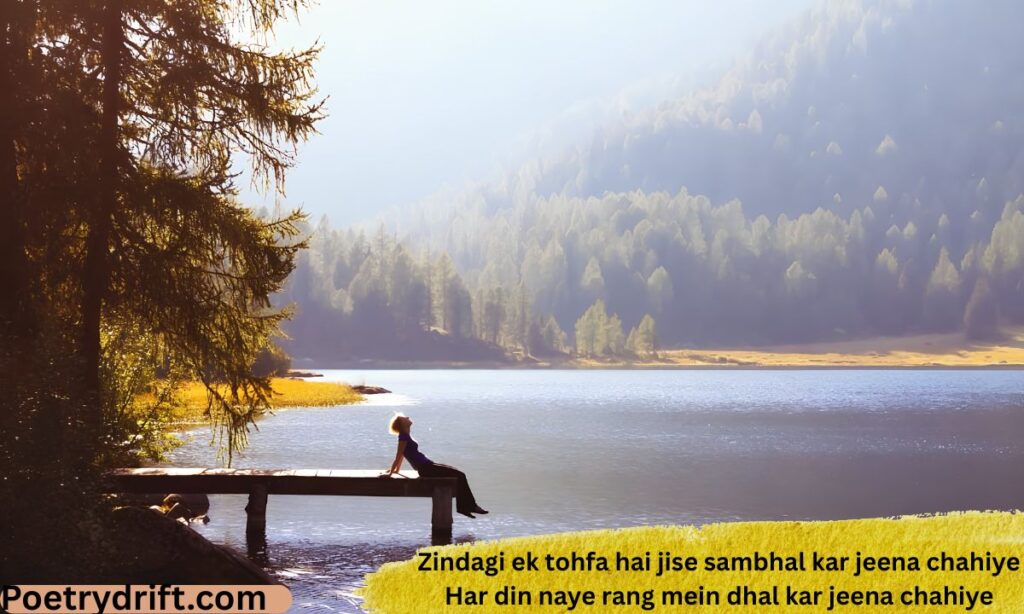 Beautiful Life Shayari in English