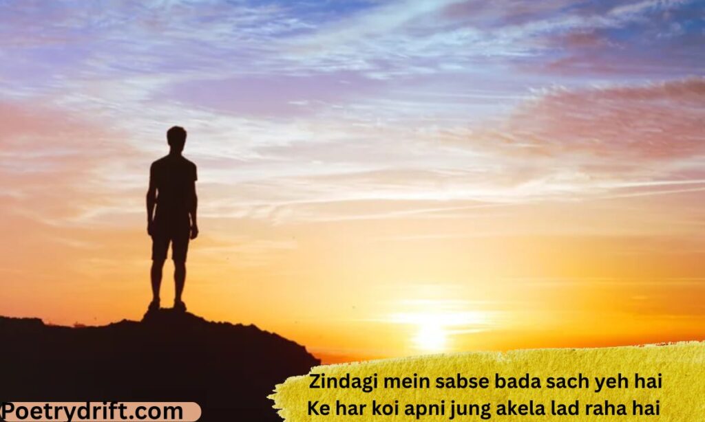Beautiful life shayari in english for boy