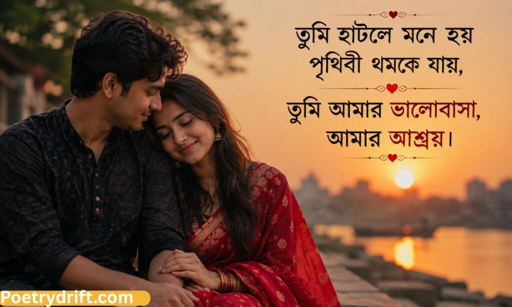Bengali love shayari for her