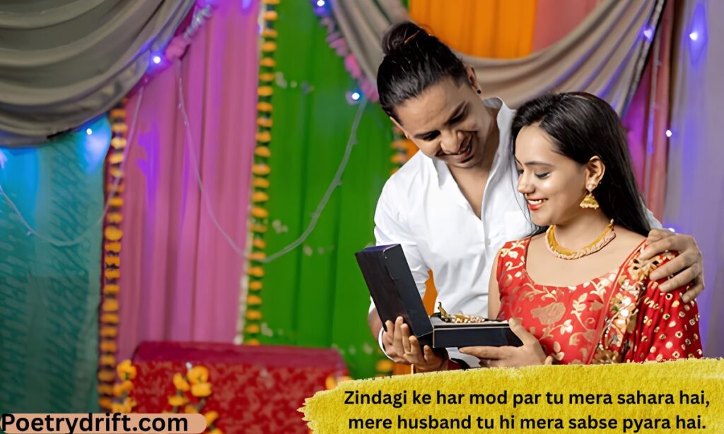 Best 2 Line Shayari for Husband in English