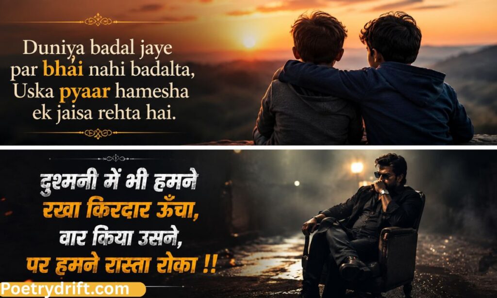 Best Brother Shayari in English