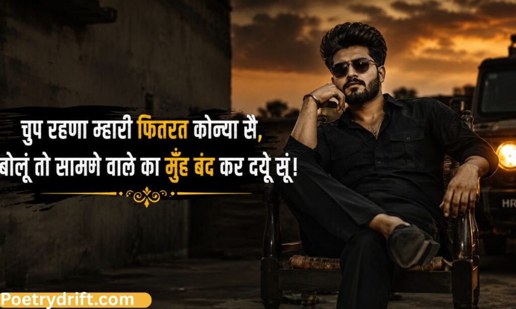 Best Haryanvi Shayari Attitude