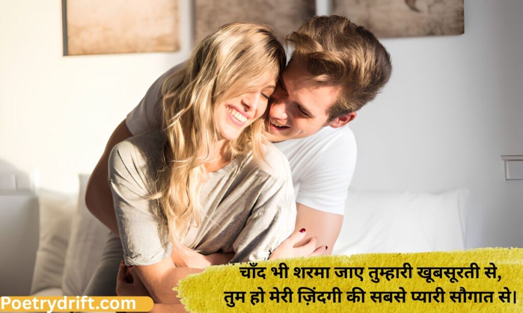 Best Love Shayari in Hindi 2 Lines