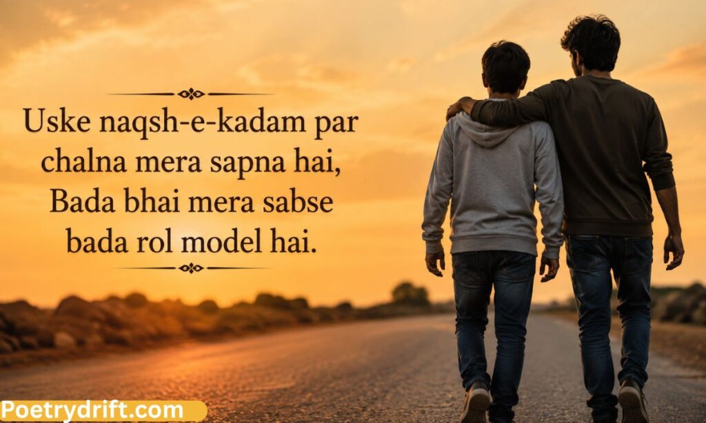 Big Brother Brother Shayari in English