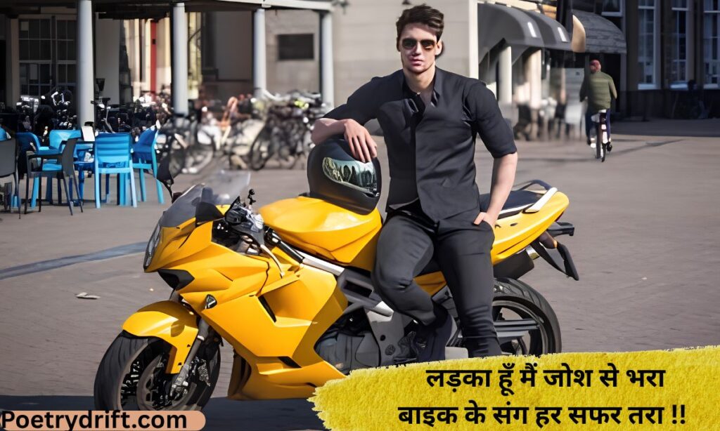 Boy Bike Shayari