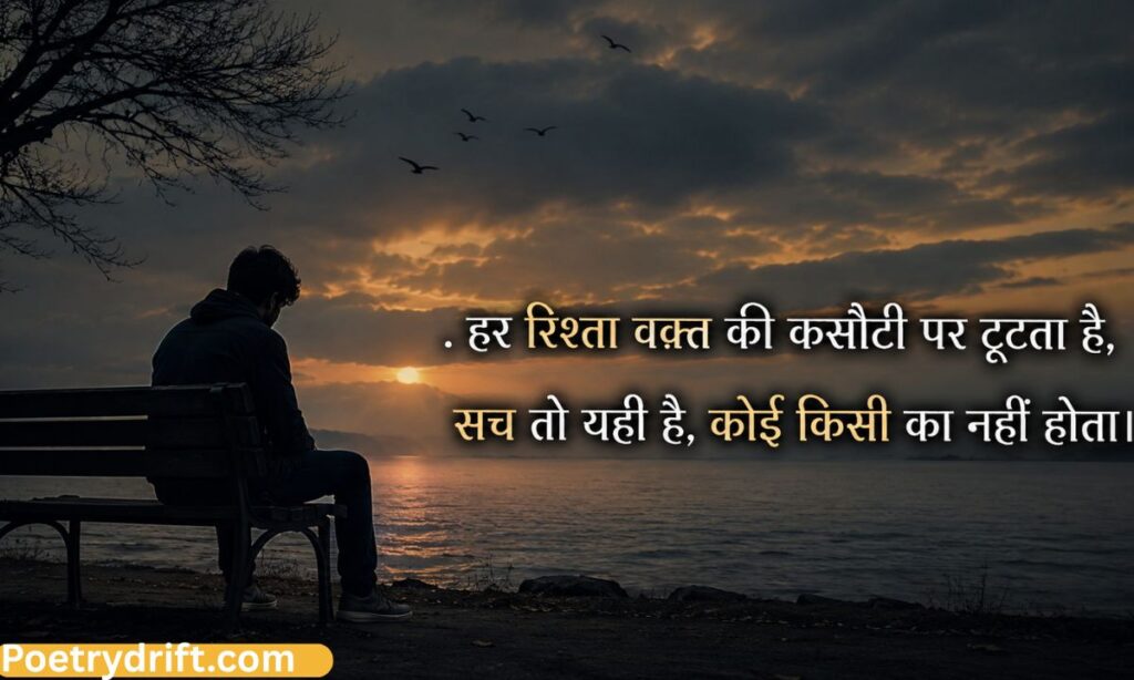 Emotional Koi Kisi Ka Nahi Hota Quotes