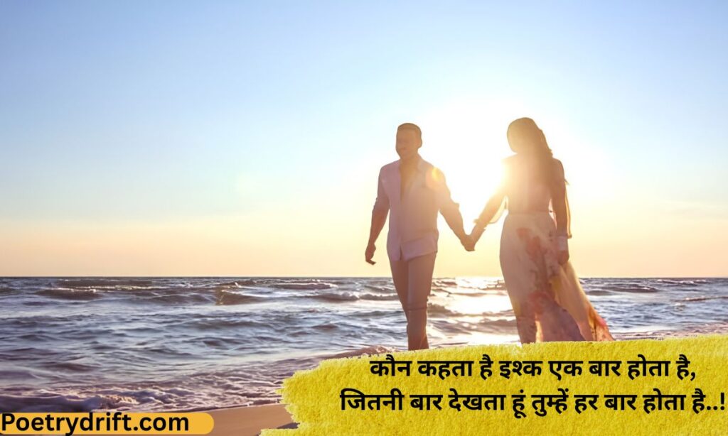 Gf के लिए रोमांटिक शायरी