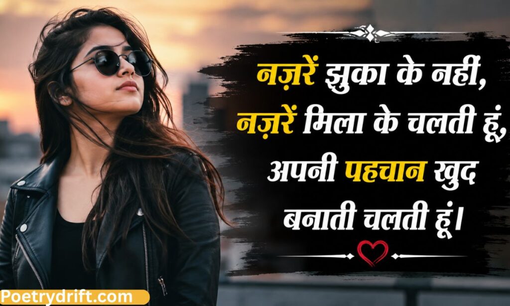 Attitude shayari in Hindi is the perfect way to express confidence, self-respect, and bold personality in just two powerful lines. Whether you want a strong caption for Instagram, a sharp WhatsApp status, or words that reflect your true swagger, 2 line attitude shayari captures big emotions in a short, punchy format that today's youth loves to share.