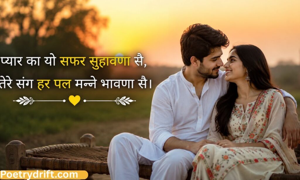 Haryanvi Love Shayari