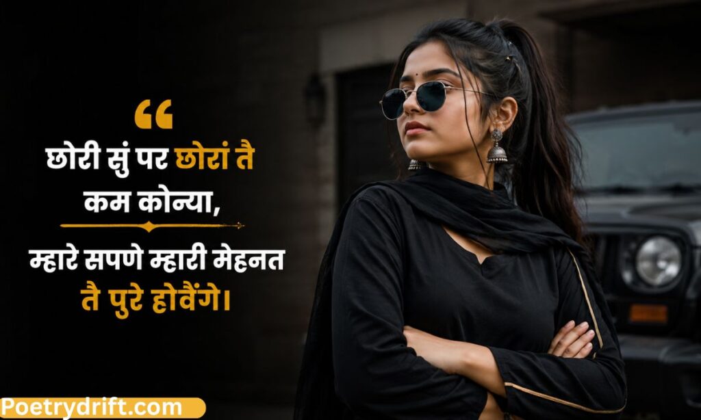 Haryanvi shayari attitude for girl