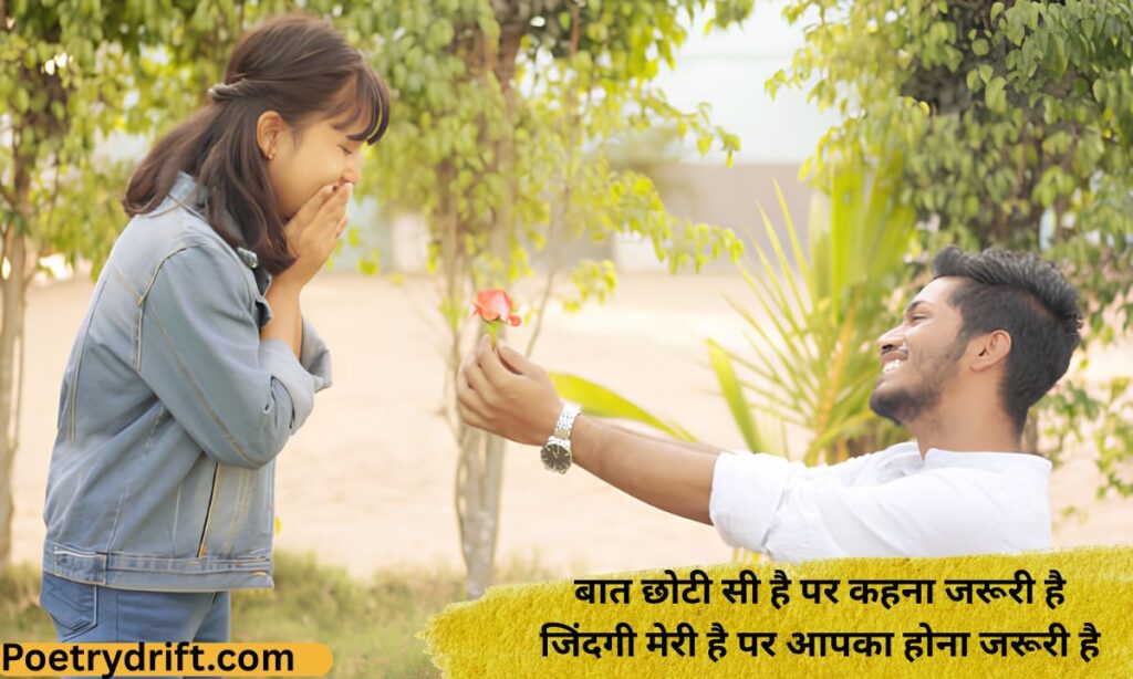 I Love U Shayari