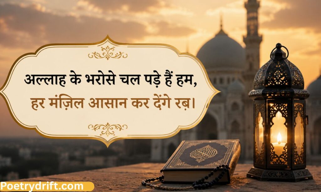 Instagram Islamic Quotes In Hindi