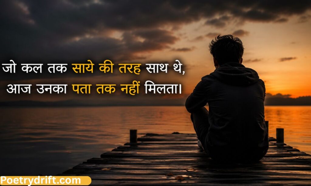 Koi Kisi Ka Nahi Hota Shayari On Life