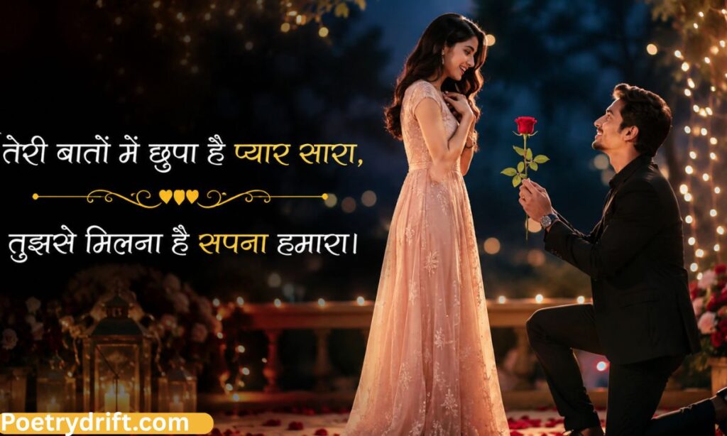 Ladki Ko Propose Karne Wali Shayari