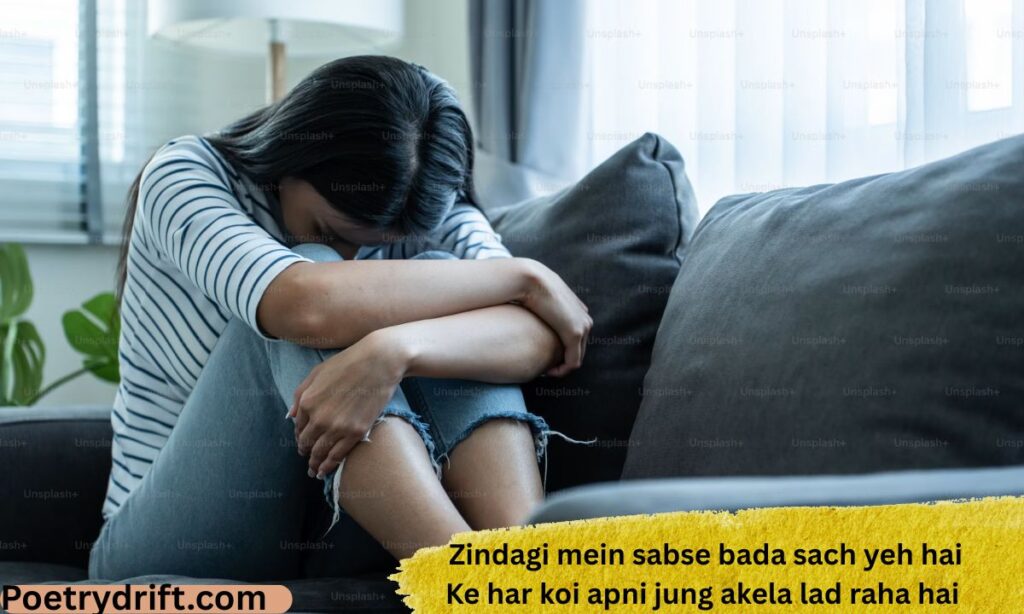 Lonely Shayari in English Lines