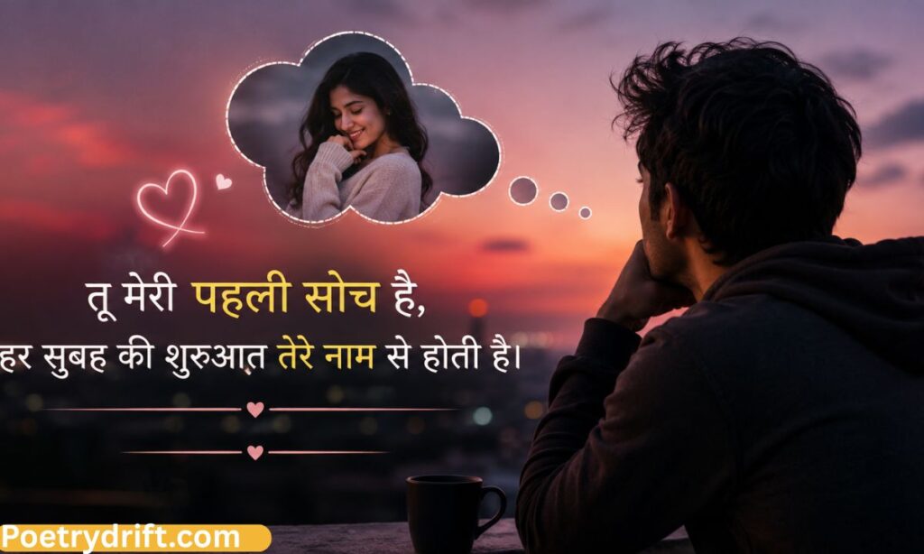 Long Distance Relationship Shayari for Girlfriend