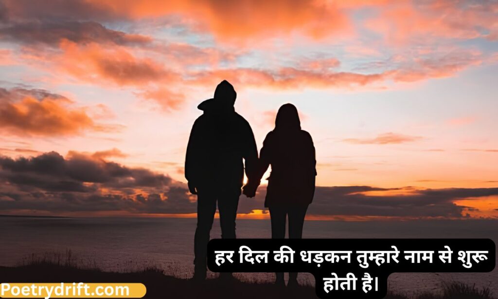 Love Quotes in Hindi