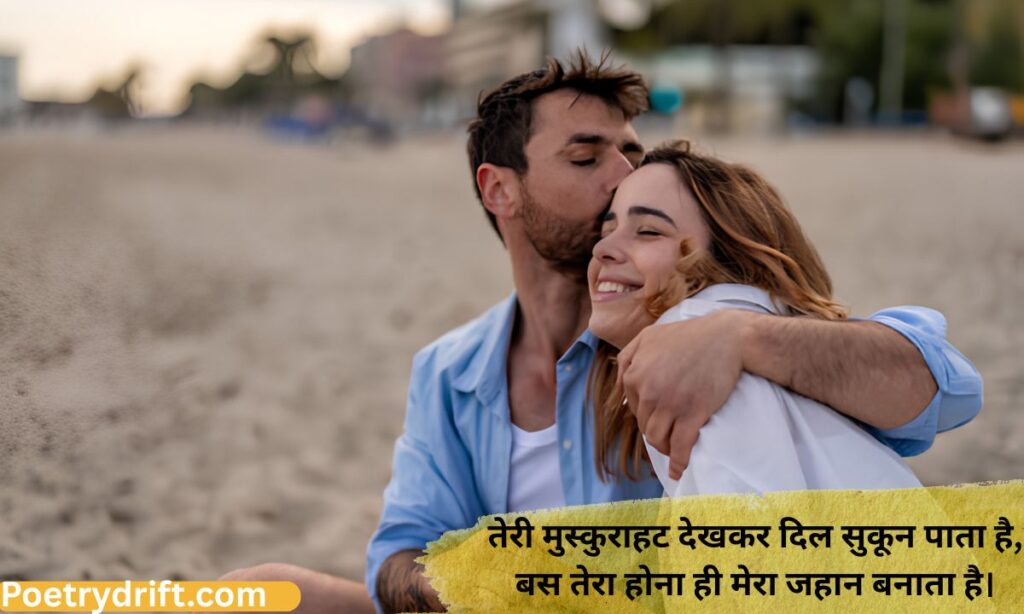 Love Shayari in English