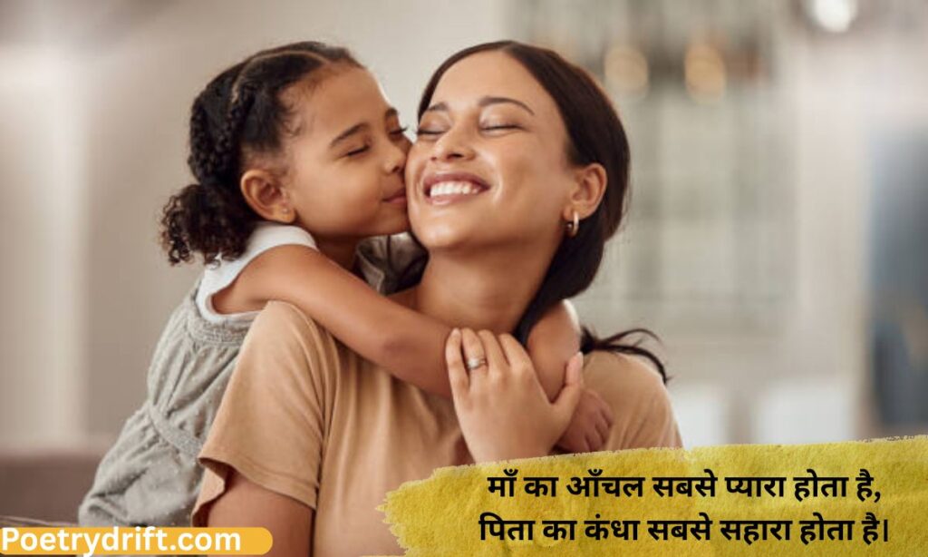 Maa Baap ke Liye Shayari