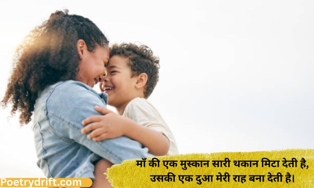 Maa Shayari in Hindi 2 line
