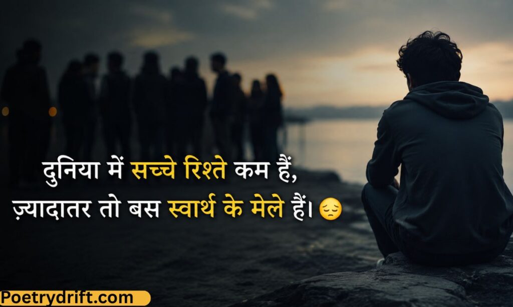 Matlabi Log Shayari