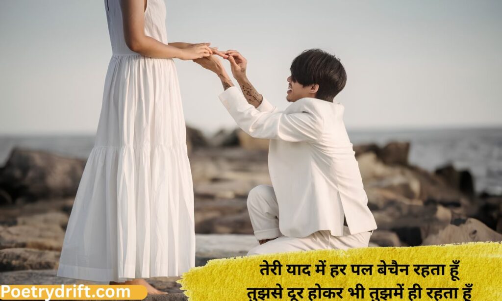 Miss I Love You Shayari