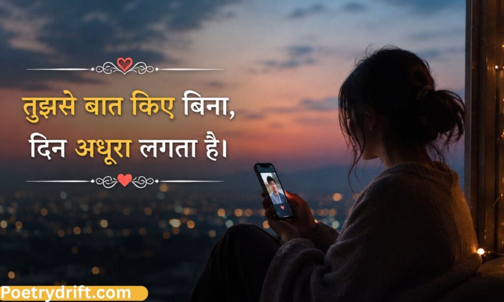 Miss You Long Distance Relationship Shayari