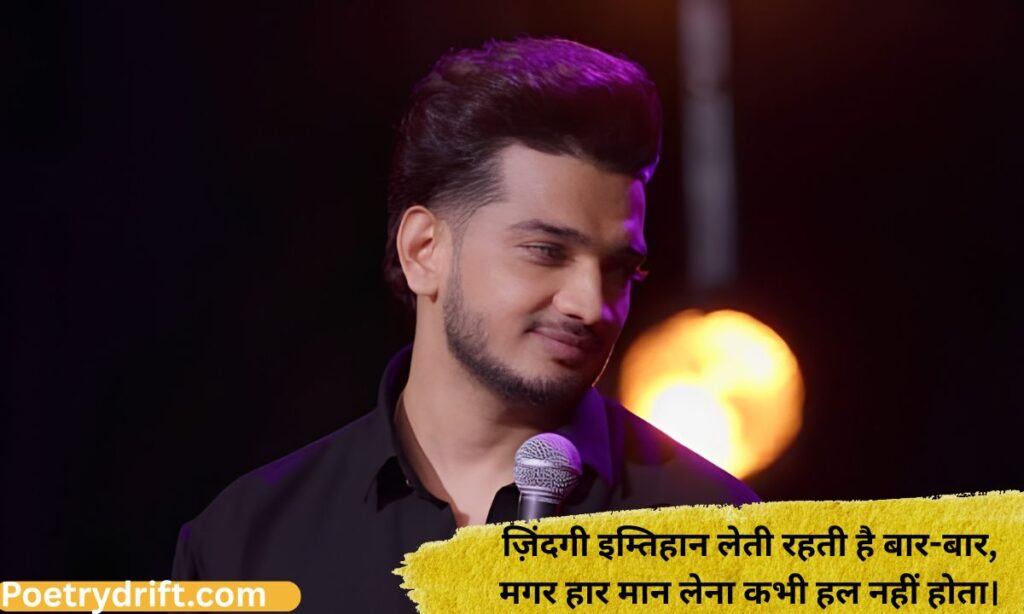 Munawar Faruqui Shayari on Life