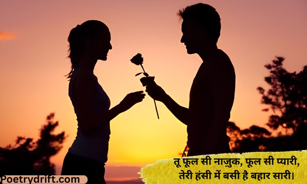Phool Shayari 2 Line in Hindi for Girl
