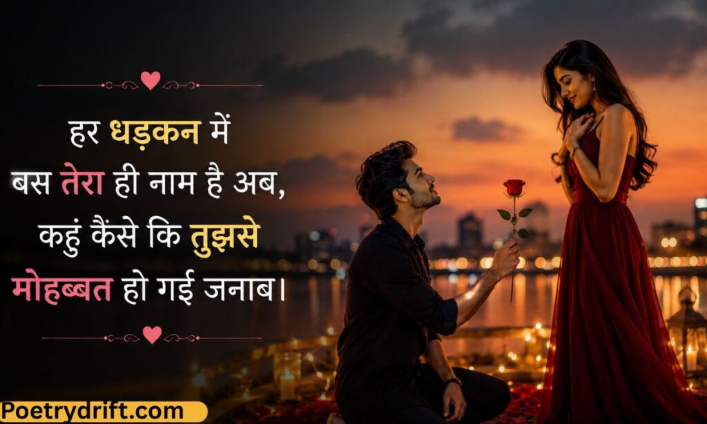 Propose Shayari