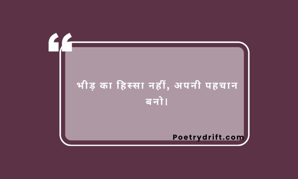 Reality Life Quotes in Hindi for Instagram