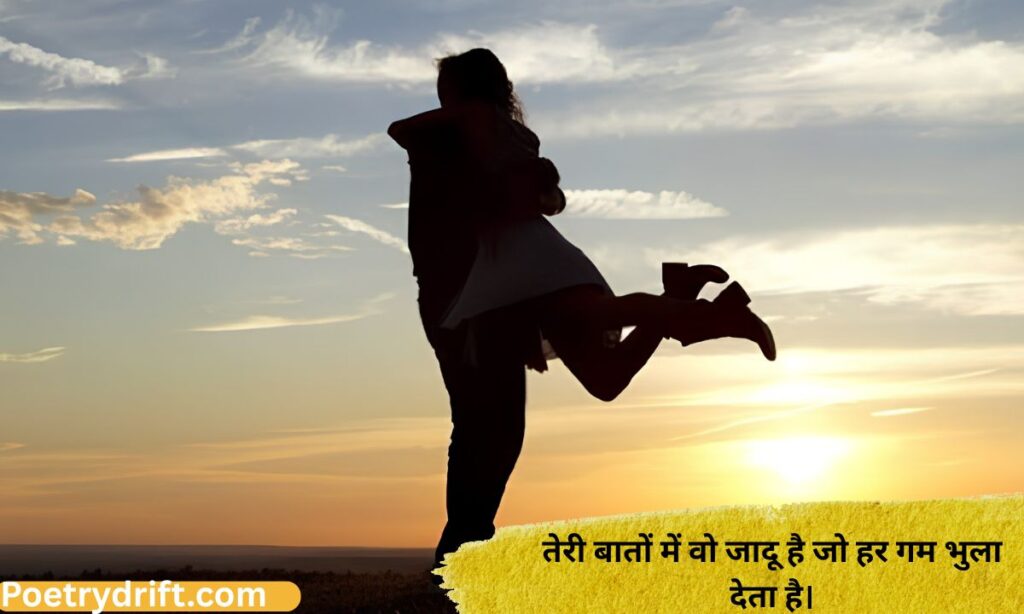 Romantic Love Quotes in Hindi